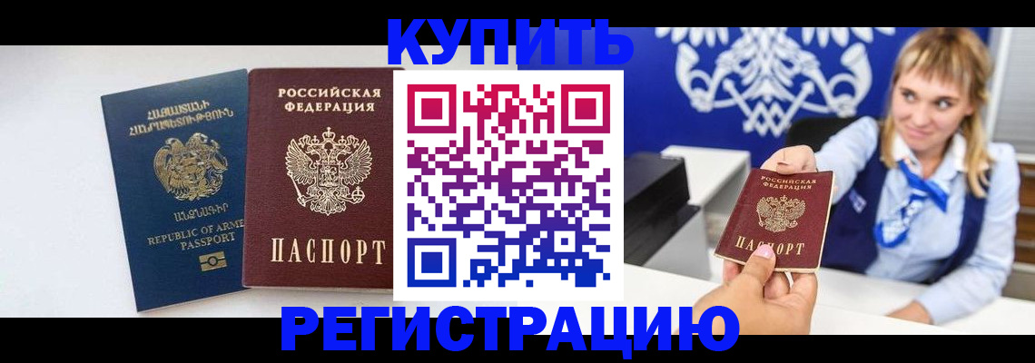 прописка для кредита в Сосенском