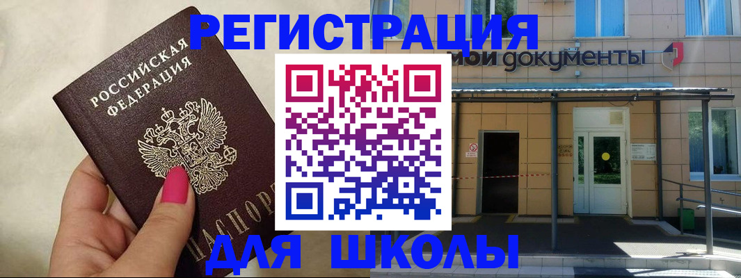 прописка для кредита в Сосенском