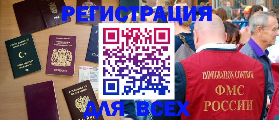 прописка от собственника в Сосенском