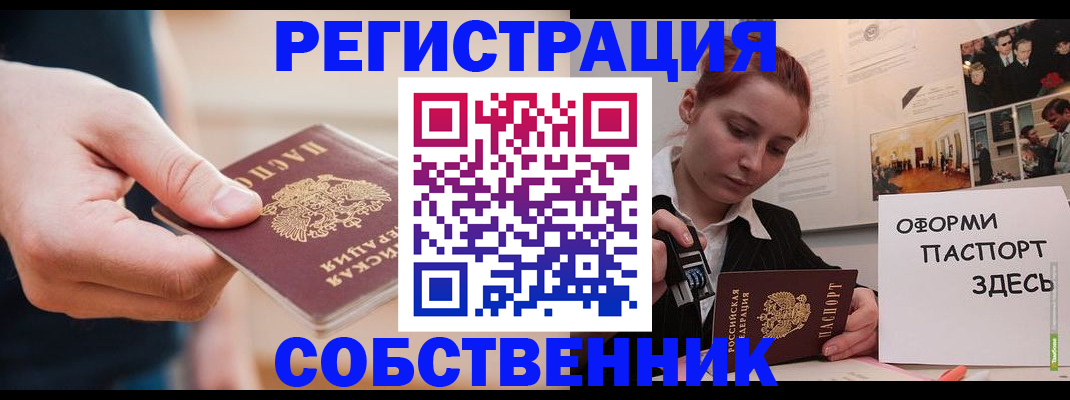 прописка 2025 в Сосенском