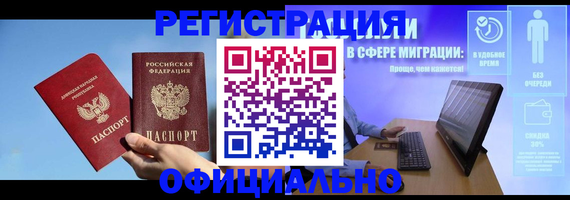 прописка для кредита в Сосенском