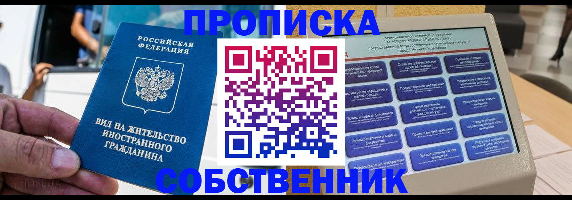 временная регистрация госуслуги в Сосенском