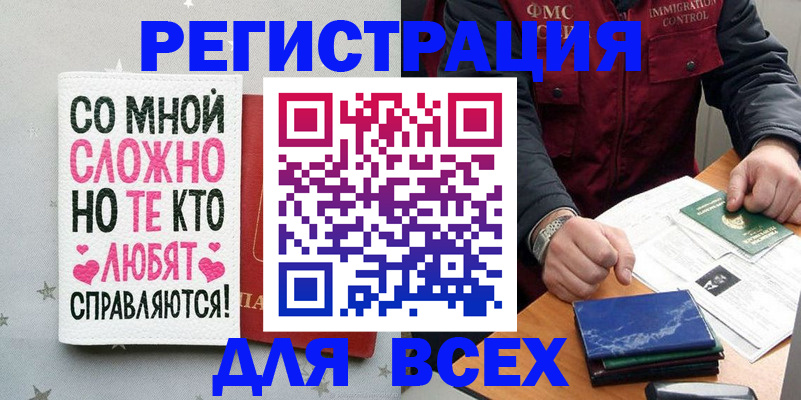 купить прописку в Сосенском