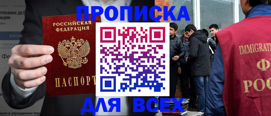 прописка штамп в Сосенском