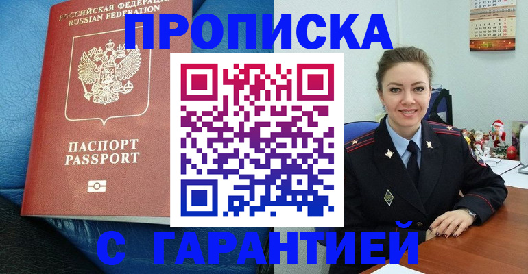 временная регистрация законно в Сосенском