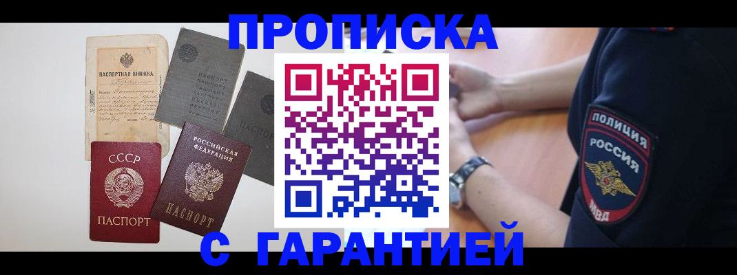 прописка для школы в Сосенском