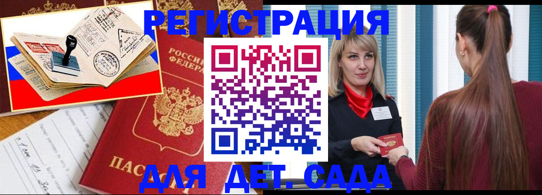 временная регистрация в Сосенском