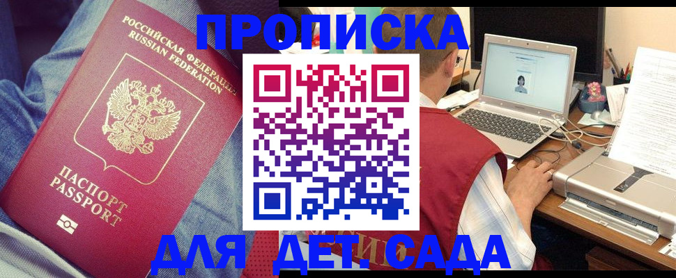 временная регистрация законно в Сосенском