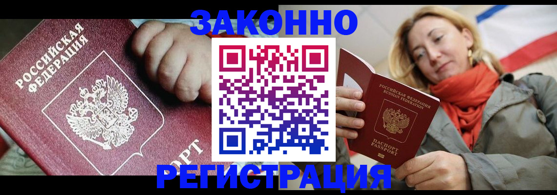 прописка в Сосенском